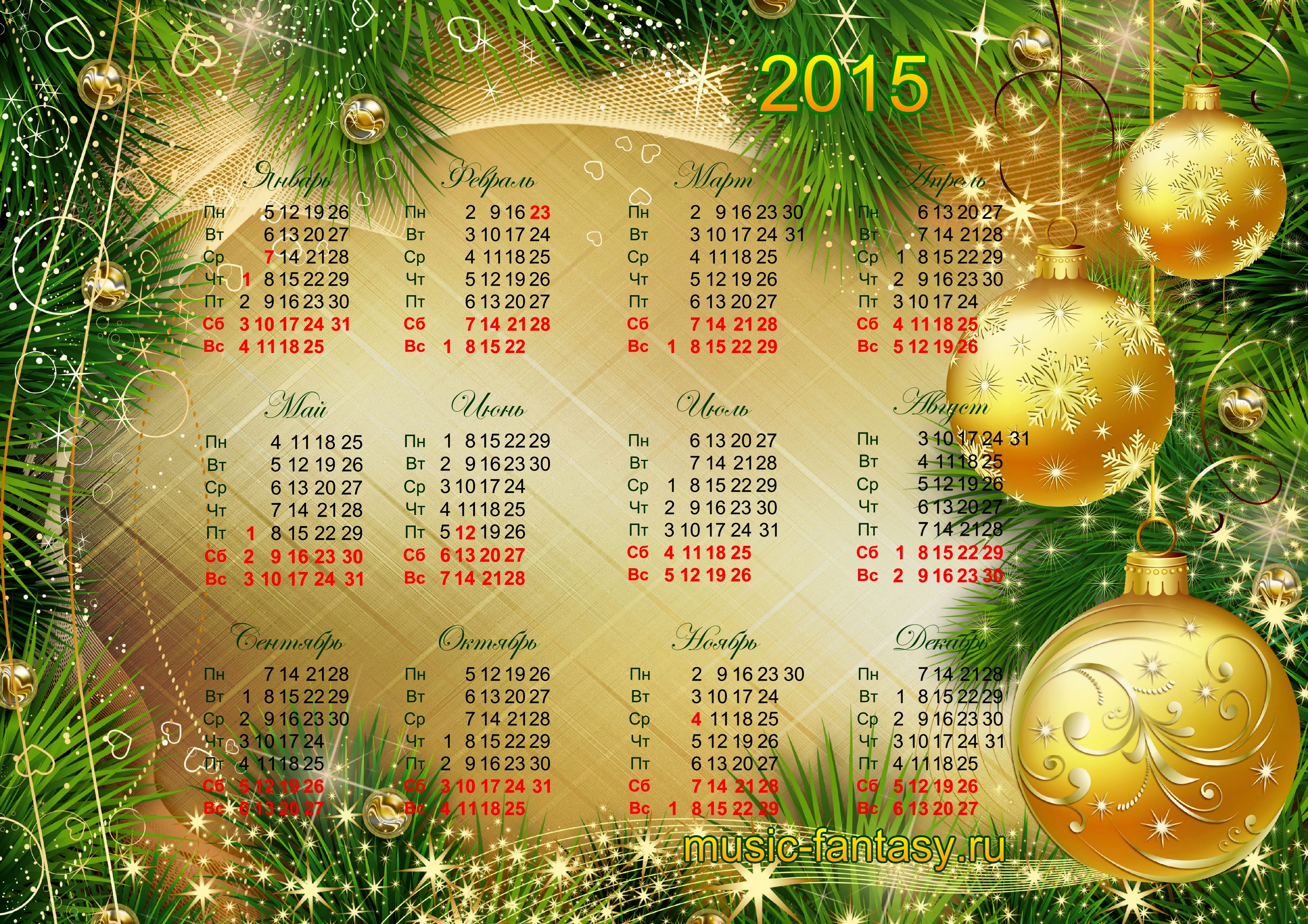 Новогодний календарь на 2015 год