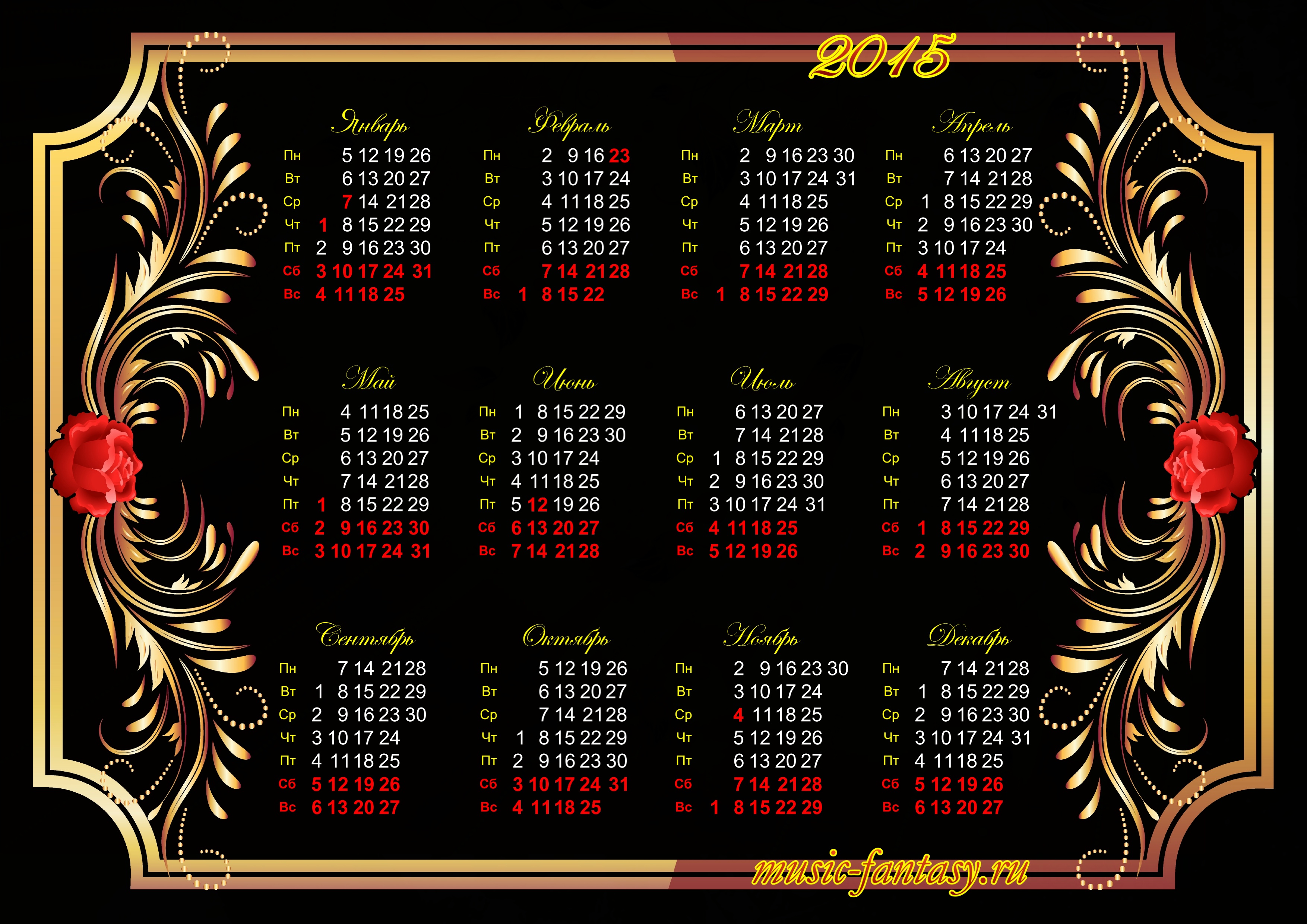 Новогодние календари на 2015 год