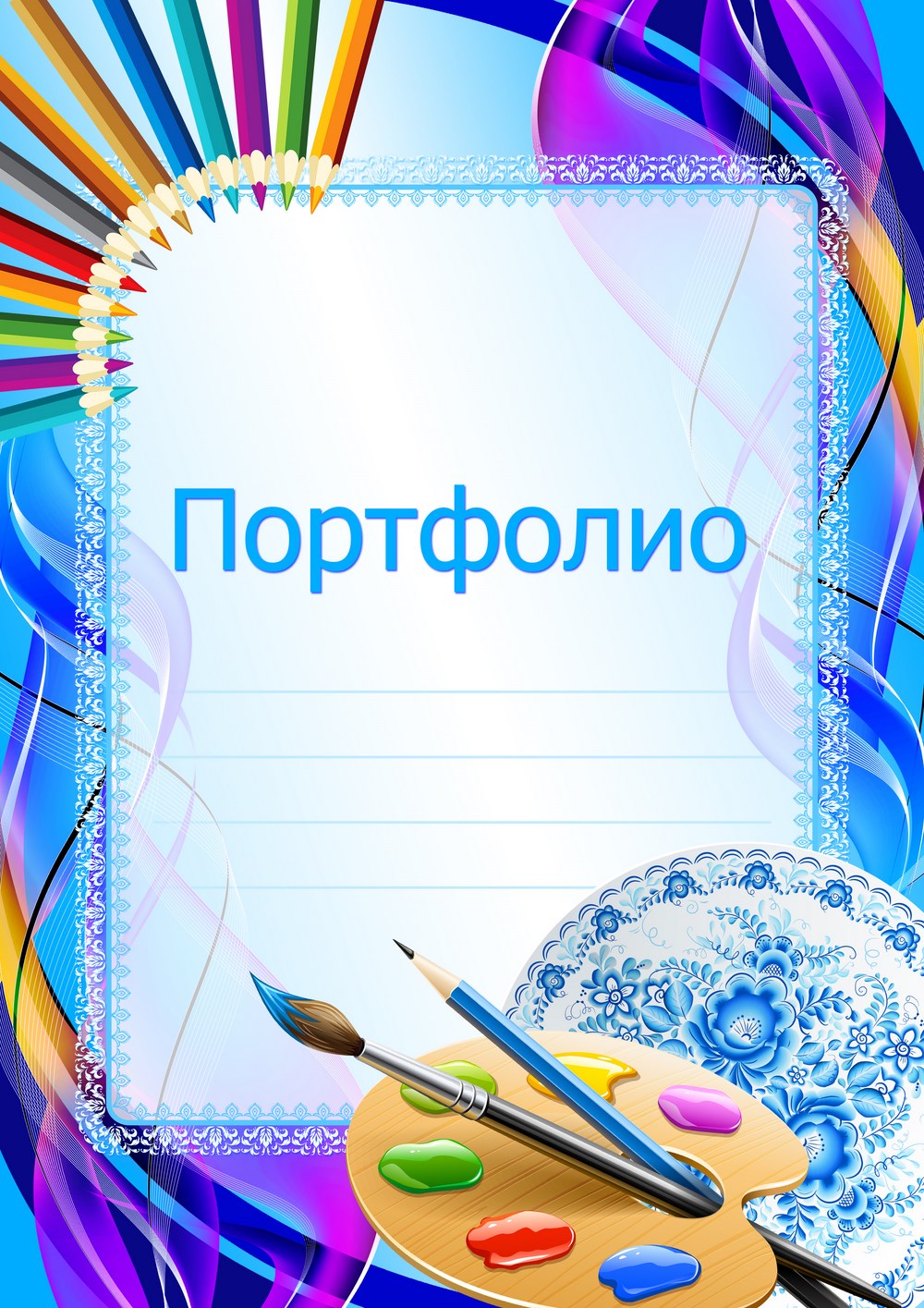 Конструктор портфолио ученика (online)