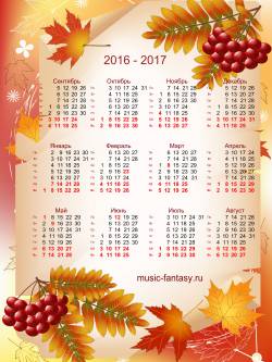 Календарь на 2016-2017 учебный год