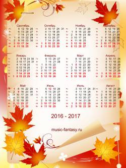 Календарь на 2016-2017 учебный год