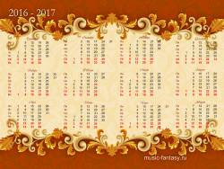 Календарь на 2016-2017 учебный год: