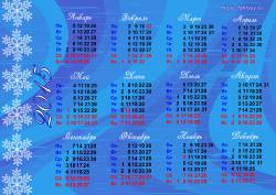 Новогодние календари на 2015 год