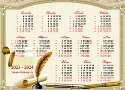 Календари на 2023-2024 учебный год