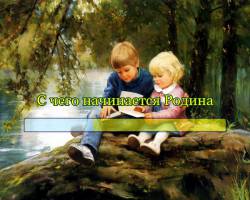 С чего начинается родина текст стихотворения матусовский