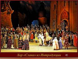 Диалог искусств: «Слово о полку Игореве» и опера «Князь Игорь» (Скриншот)