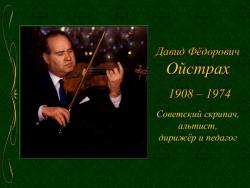 Хачатурян. Концерт для скрипки с оркестром (Скриншот)