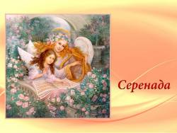 какие инструменты исполняют маленькую ночную серенаду. Смотреть фото какие инструменты исполняют маленькую ночную серенаду. Смотреть картинку какие инструменты исполняют маленькую ночную серенаду. Картинка про какие инструменты исполняют маленькую ночную серенаду. Фото какие инструменты исполняют маленькую ночную серенаду