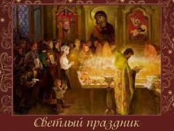 Светлый Праздник. Православная музыка сегодня