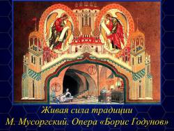 Что изображают вступительные звуки альтов в монологе пимена. Смотреть фото Что изображают вступительные звуки альтов в монологе пимена. Смотреть картинку Что изображают вступительные звуки альтов в монологе пимена. Картинка про Что изображают вступительные звуки альтов в монологе пимена. Фото Что изображают вступительные звуки альтов в монологе пимена